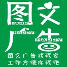 鸿玟图文广告金融街（1微信）