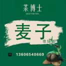 茶博士 | 麦子13606540669