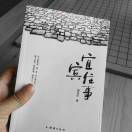 無處告別