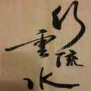 wx_༺ཌༀཉི 静水流深 ༃ༀད༻75