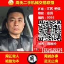 二手机挖机(长臂)-周岩松