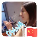 啊廖元