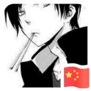 折紙東吳
