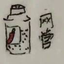 辣椒粉的头像-VAM®克苏恩资源社区