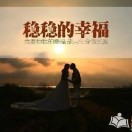 张先生的头像