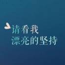 馮松