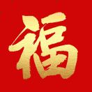 徐根生