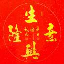 AA~诚信建筑机械租赁~AA
