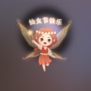 。。