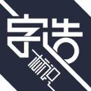 云南字造標識工程部--皮皓