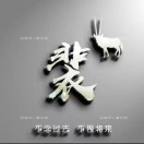 汪先生的头像