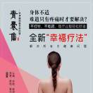 陈秀华低中频理疗13614636137 