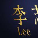 明