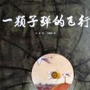 白冰