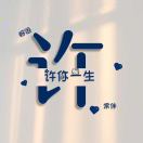 许雁霞