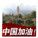 仁者之心