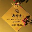 白女士的头像