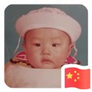 曹先生的头像
