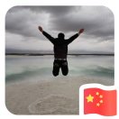 Kimber.Zhang（~^鹏^~）