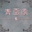 月仙森®‍微信金牌商家🏅️
