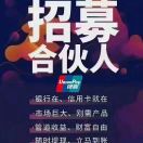 A聚赢家-全国招商-个人债务规划-王-明哥网创资源