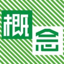 概念圖文（付款請轉(zhuǎn)賬，勿發(fā)紅包）