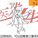 光頭打傘