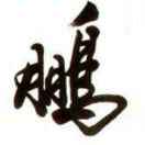wx_鹏程万里43