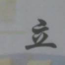 快樂人叁