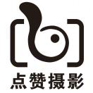 點贊商業(yè)攝影-阿可