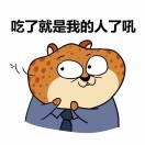 胡晟