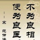 折翼天使