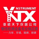 A00000试验机-磨