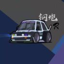 笑