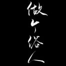 田先生的头像