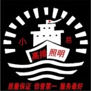 Ao高排照明小易1342