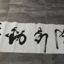 疾风知劲草 报名时间：2022-11-25 23:21