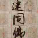 董事长