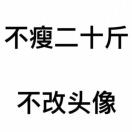 邓威