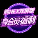 心想事成