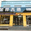 金桦吉他架子