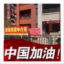 美国郡猫儿日租房