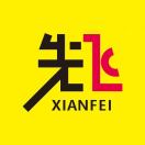 先飞笔记