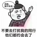 撸起袖子加油干