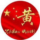 幸福制造商