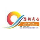啟翔廣告  邱15185162750