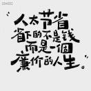 ༄逛窑子的花和尚༇