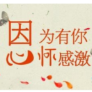 知行合一