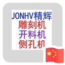A0精辉雕刻机数控雕刻机开料机-刘