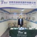 瑞鼎紧固件有限公司